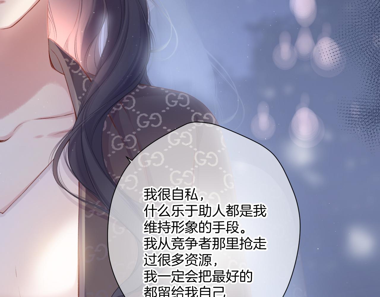 保护我方大大韩漫全集-第116话 啵（下）无删减无遮挡章节图片 