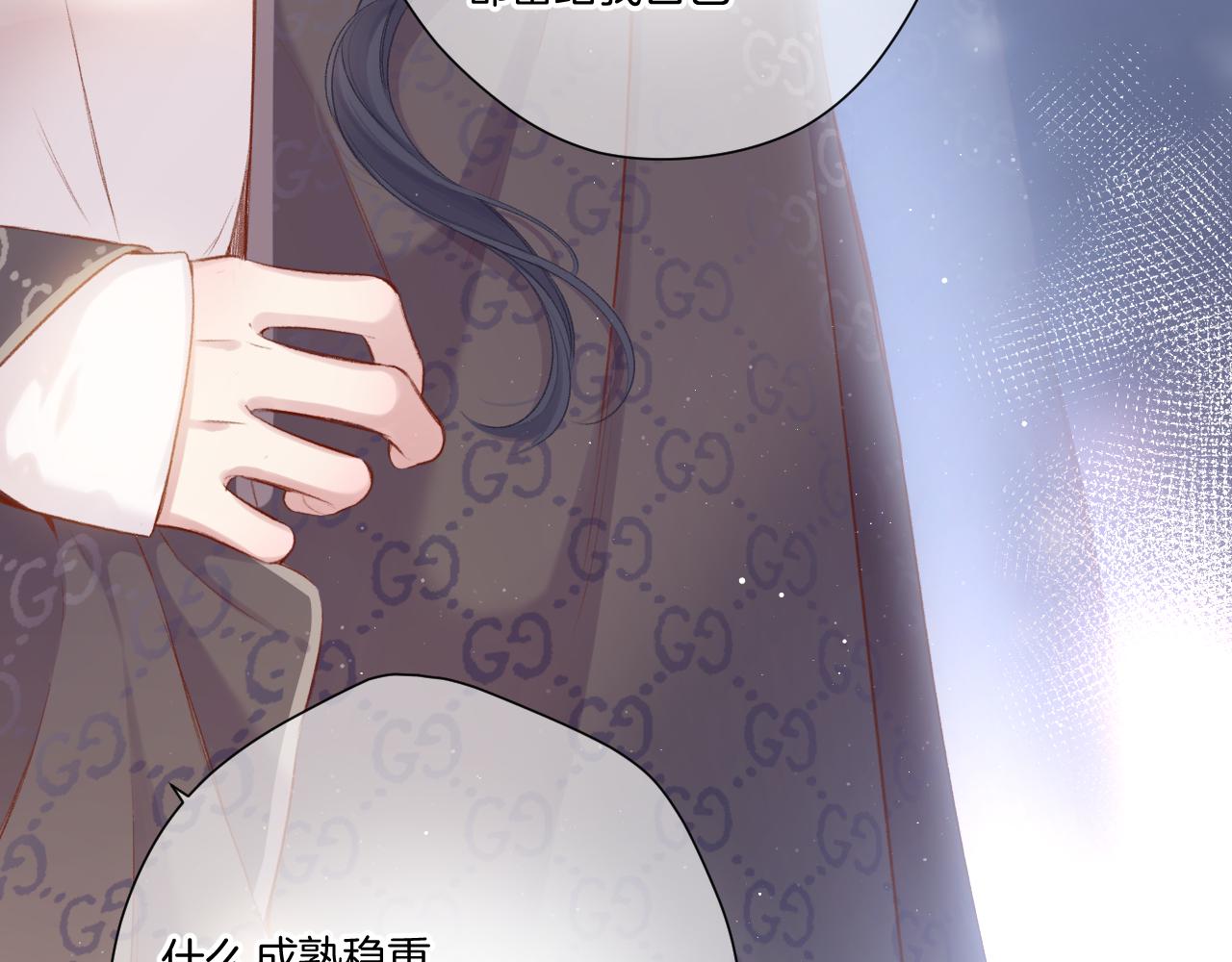 保护我方大大韩漫全集-第116话 啵（下）无删减无遮挡章节图片 