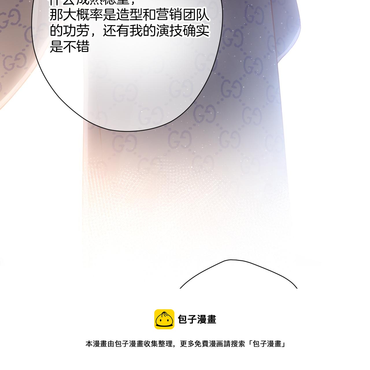 保护我方大大韩漫全集-第116话 啵（下）无删减无遮挡章节图片 