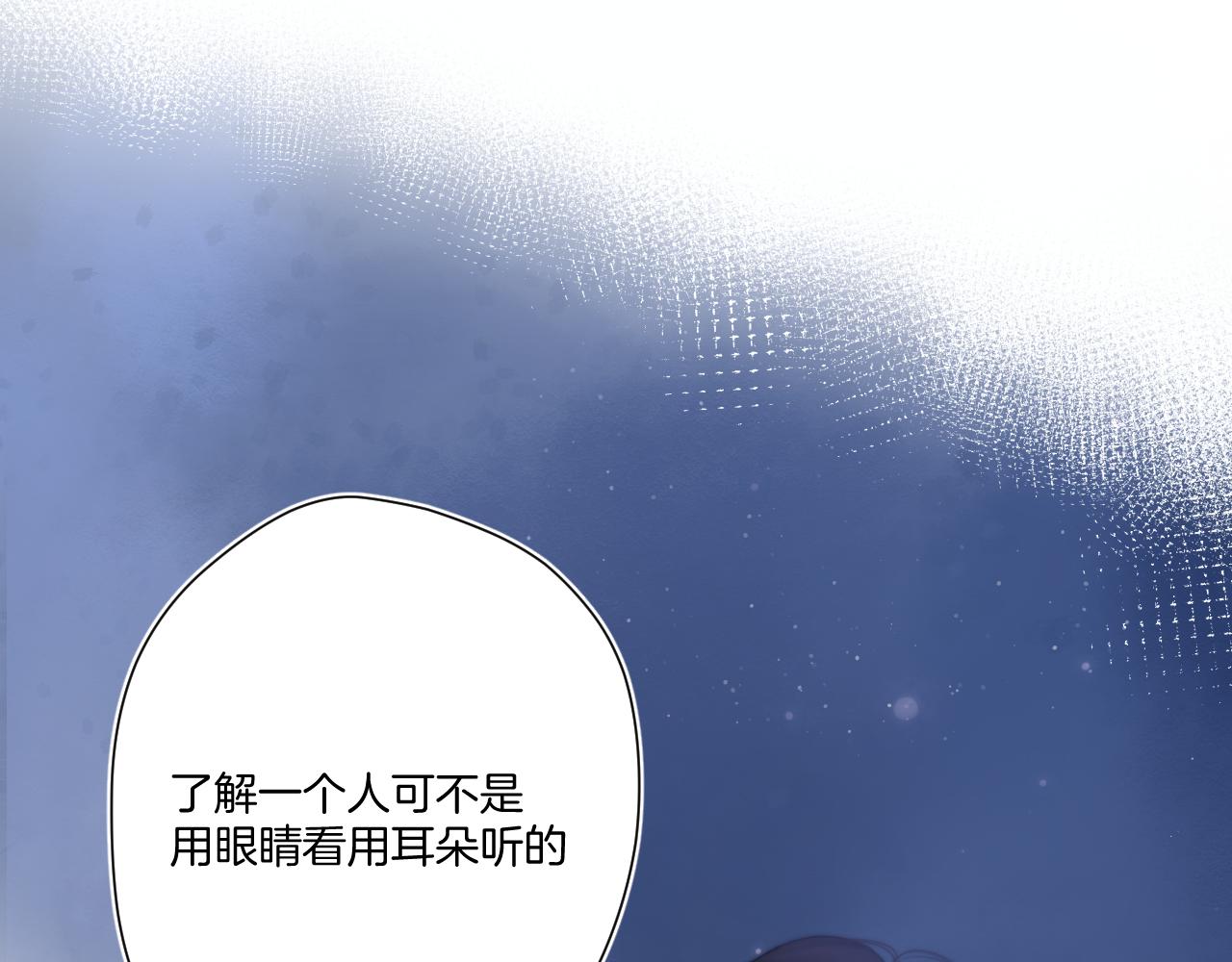 保护我方大大韩漫全集-第116话 啵（下）无删减无遮挡章节图片 