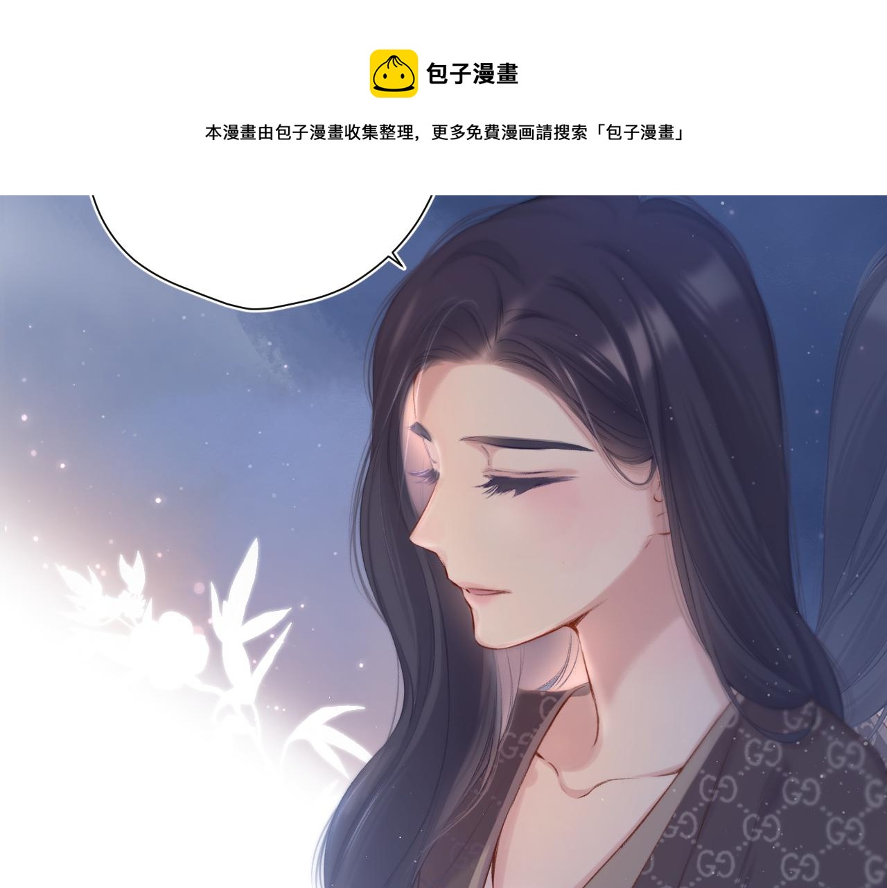 保护我方大大韩漫全集-第116话 啵（下）无删减无遮挡章节图片 