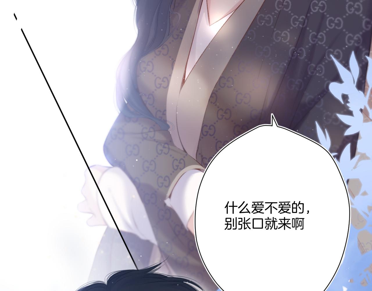 保护我方大大韩漫全集-第116话 啵（下）无删减无遮挡章节图片 