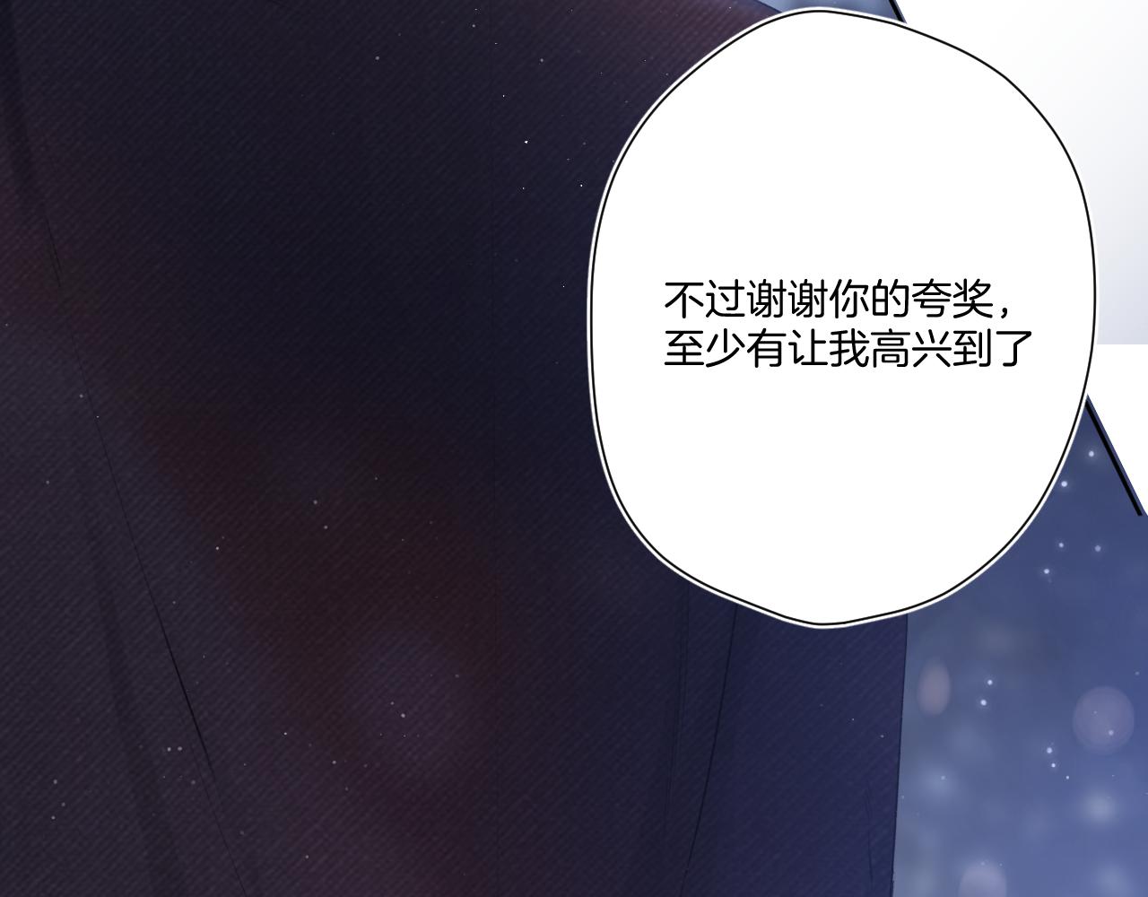 保护我方大大韩漫全集-第116话 啵（下）无删减无遮挡章节图片 