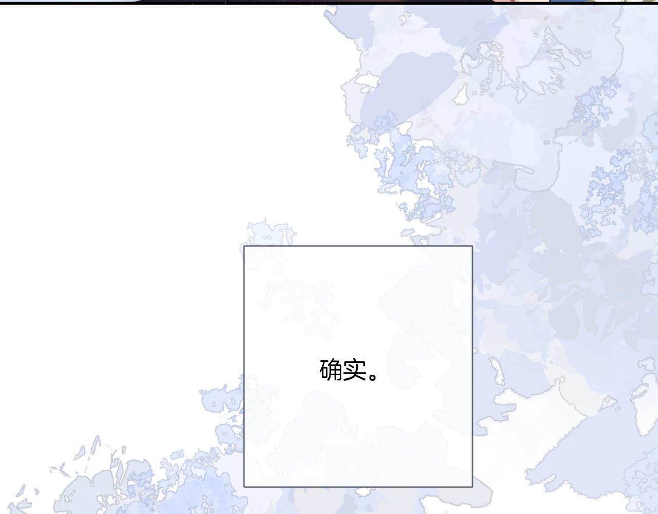 保护我方大大韩漫全集-第116话 啵（下）无删减无遮挡章节图片 