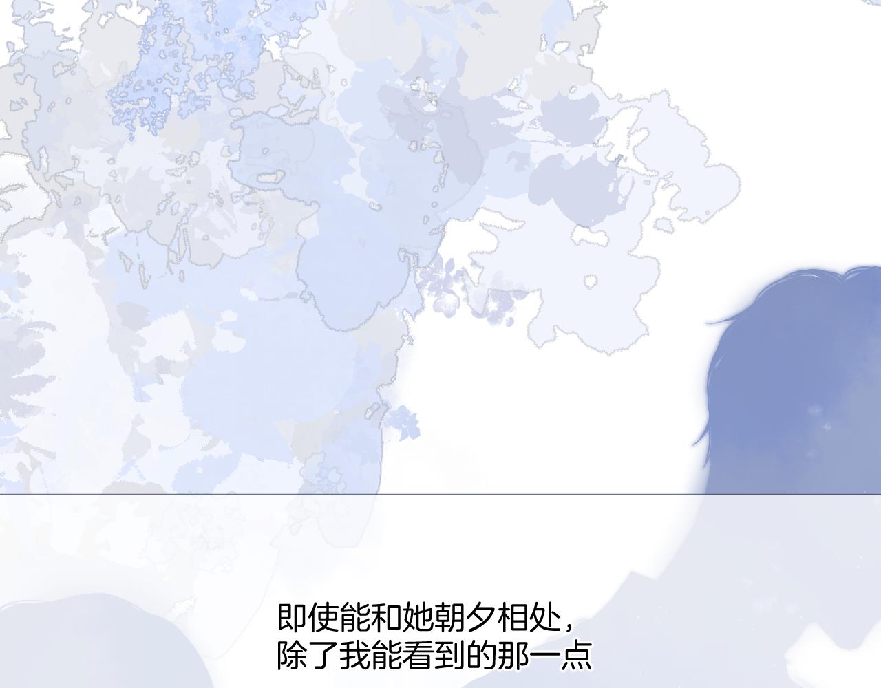 保护我方大大韩漫全集-第116话 啵（下）无删减无遮挡章节图片 