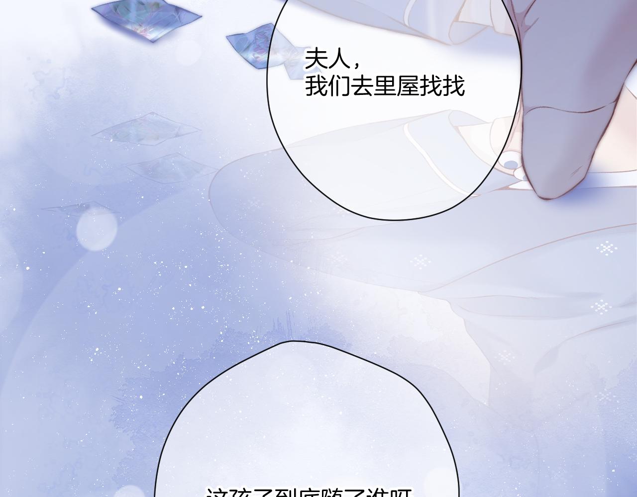 保护我方大大韩漫全集-第117话 戒糖无删减无遮挡章节图片 