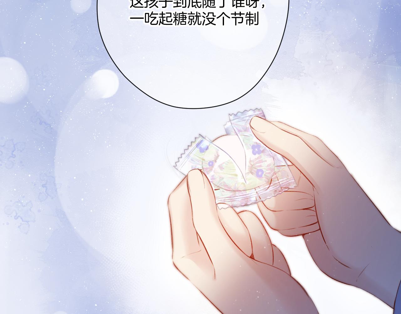 保护我方大大韩漫全集-第117话 戒糖无删减无遮挡章节图片 