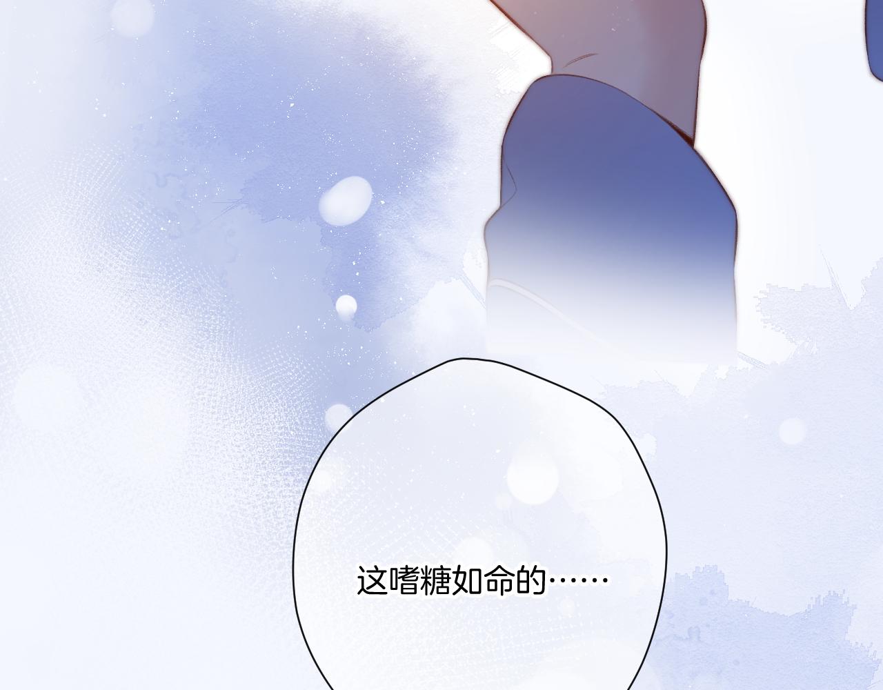 保护我方大大韩漫全集-第117话 戒糖无删减无遮挡章节图片 