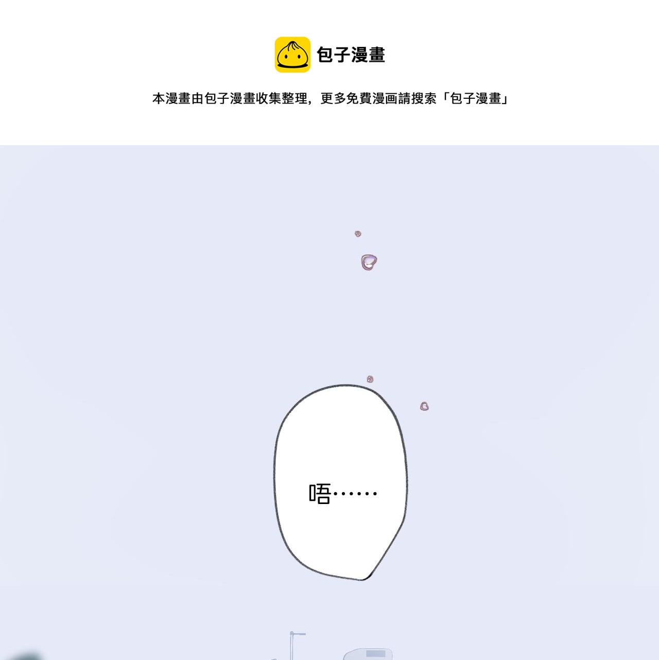 保护我方大大韩漫全集-第117话 戒糖无删减无遮挡章节图片 