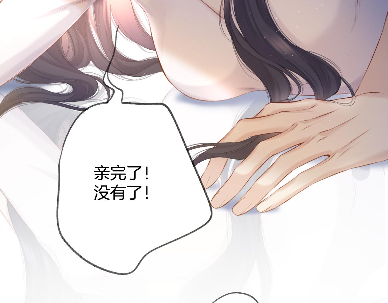 保护我方大大韩漫全集-第117话 戒糖无删减无遮挡章节图片 
