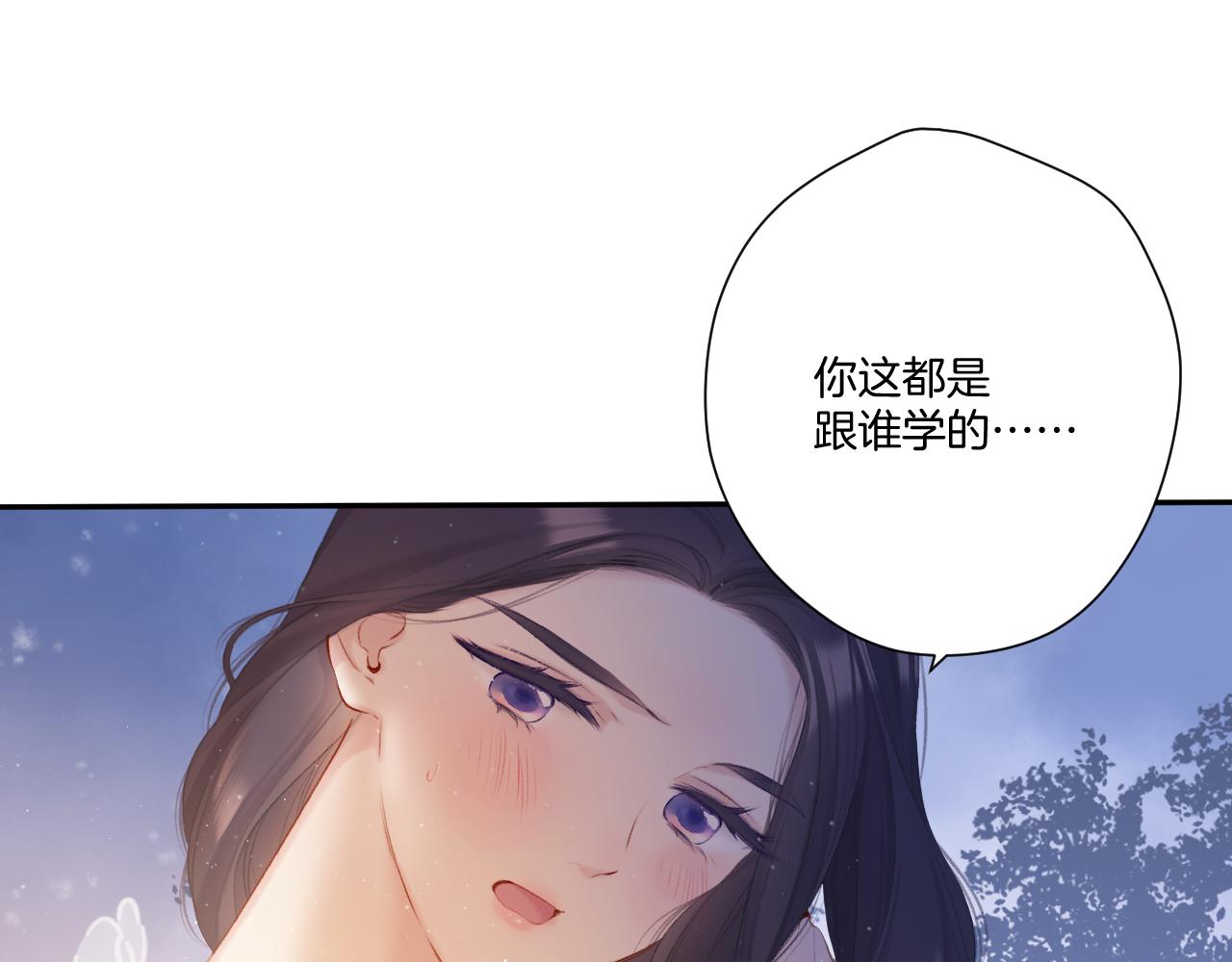 保护我方大大韩漫全集-第117话 戒糖无删减无遮挡章节图片 
