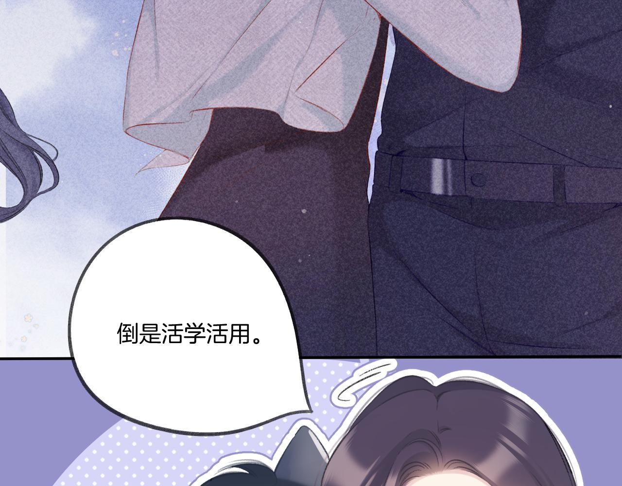 保护我方大大韩漫全集-第117话 戒糖无删减无遮挡章节图片 