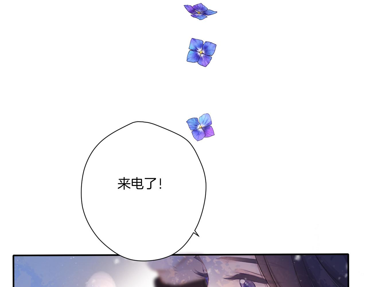 保护我方大大韩漫全集-第117话 戒糖无删减无遮挡章节图片 