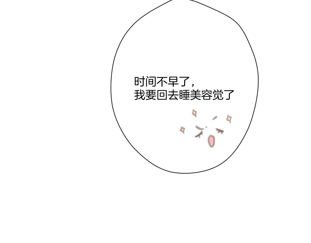 保护我方大大韩漫全集-第117话 戒糖无删减无遮挡章节图片 