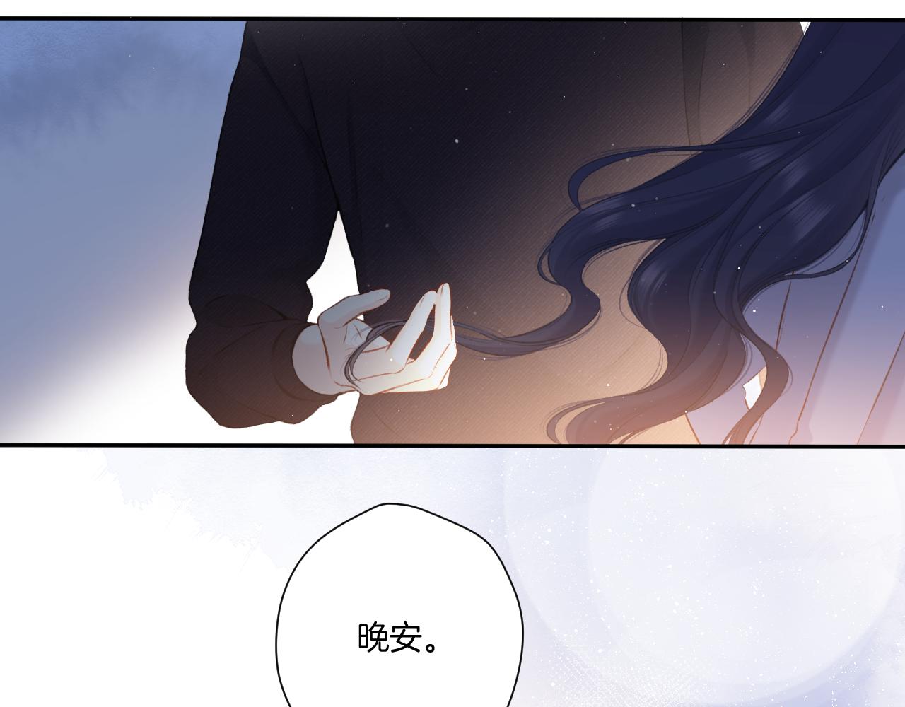保护我方大大韩漫全集-第117话 戒糖无删减无遮挡章节图片 