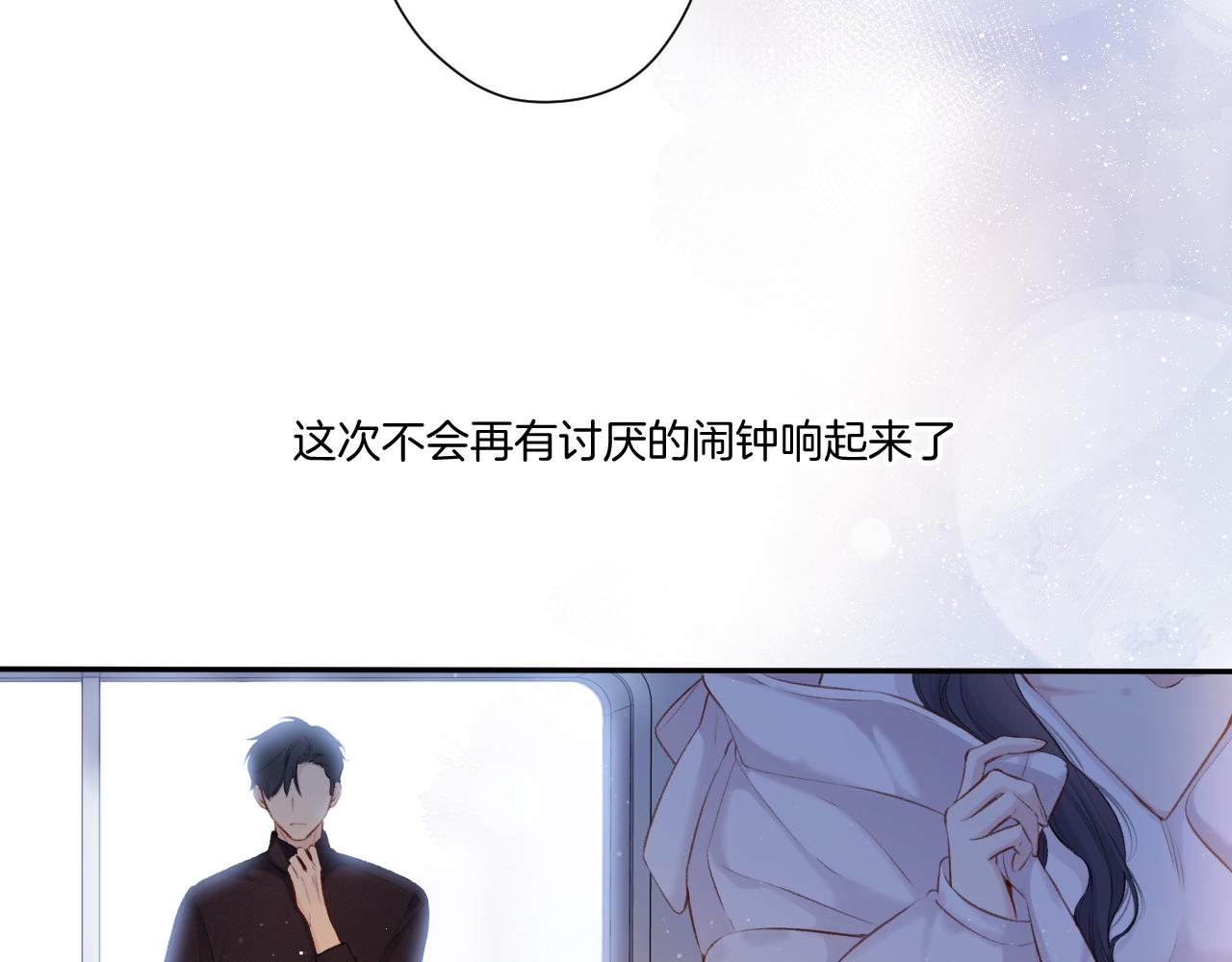 保护我方大大韩漫全集-第117话 戒糖无删减无遮挡章节图片 