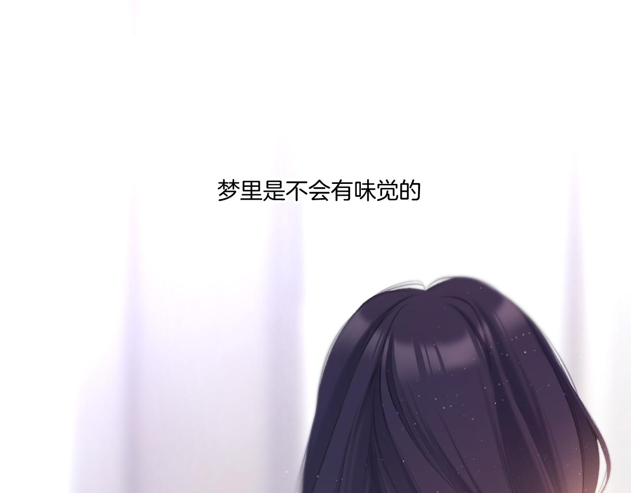 保护我方大大韩漫全集-第117话 戒糖无删减无遮挡章节图片 