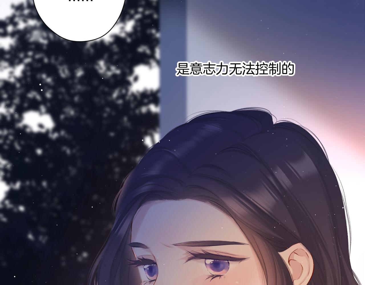 保护我方大大韩漫全集-第117话 戒糖无删减无遮挡章节图片 