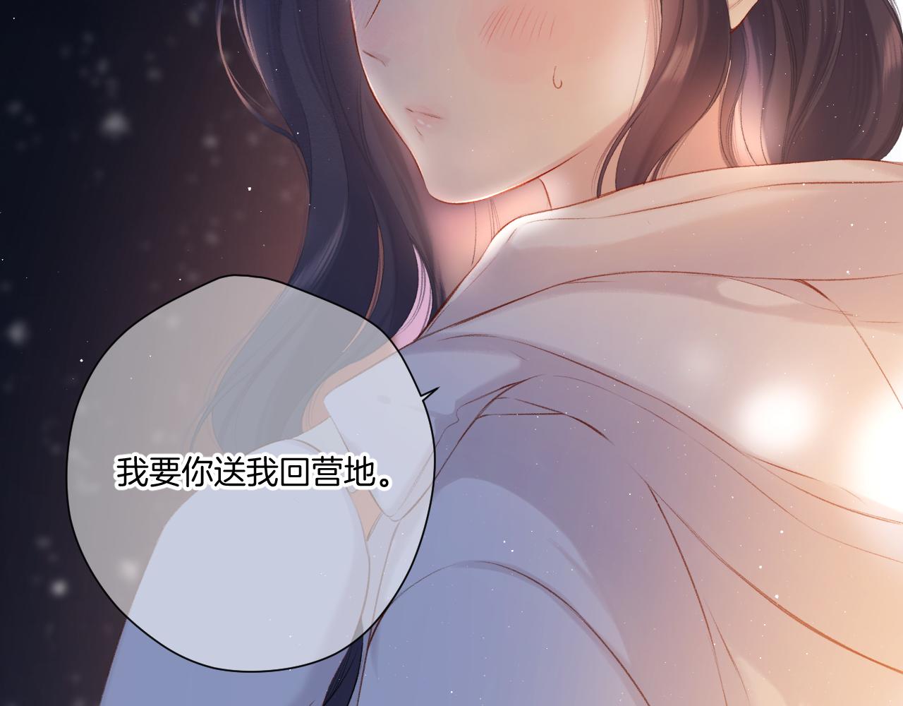 保护我方大大韩漫全集-第117话 戒糖无删减无遮挡章节图片 