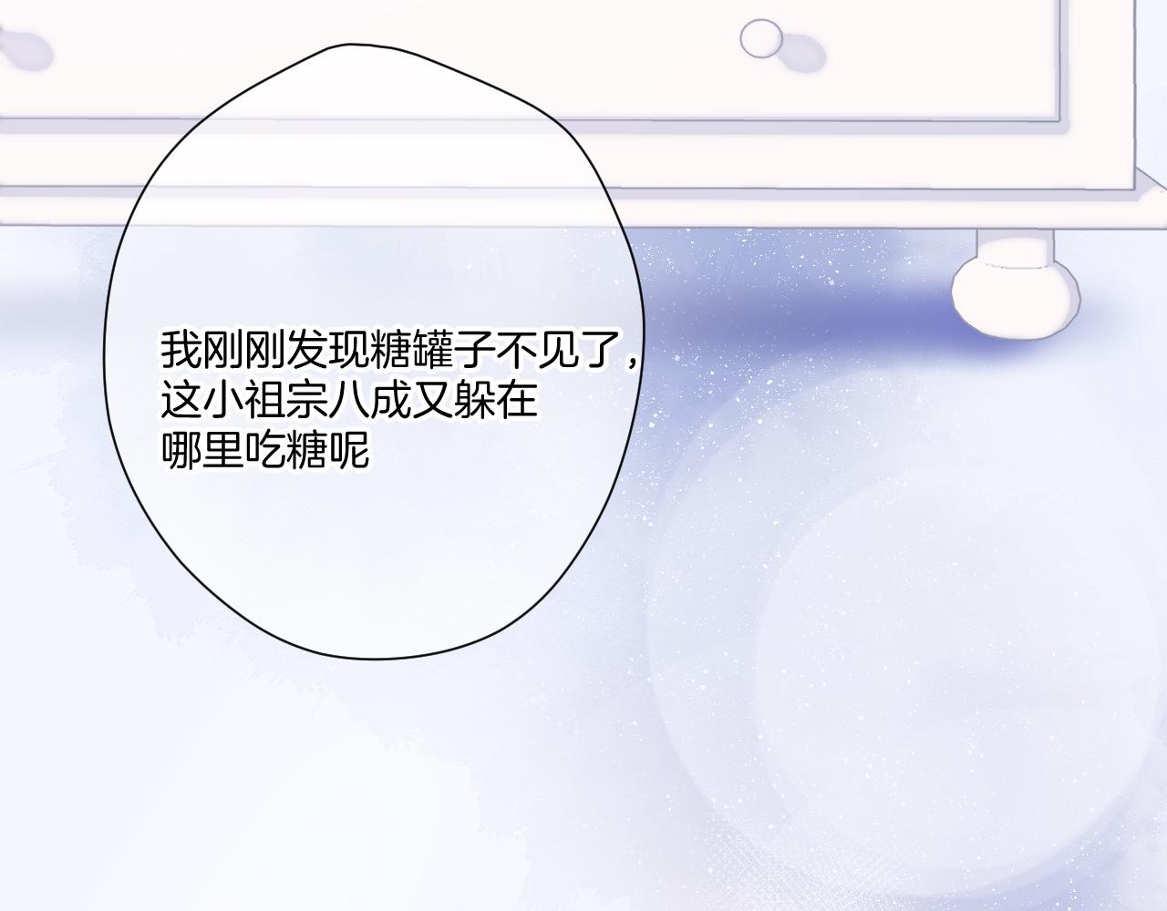 保护我方大大韩漫全集-第117话 戒糖无删减无遮挡章节图片 