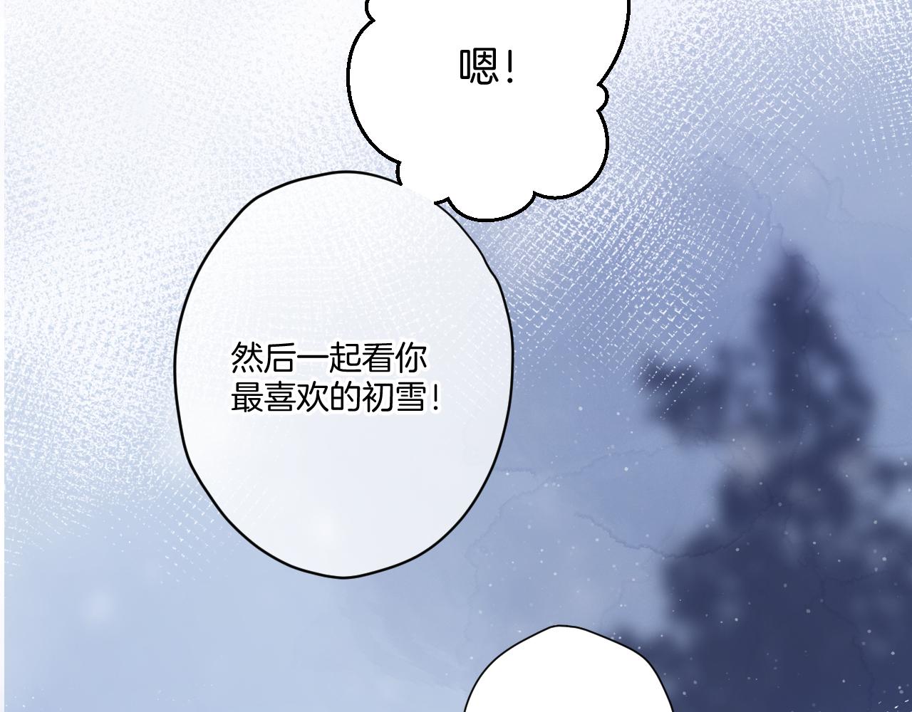 保护我方大大韩漫全集-第117话 戒糖无删减无遮挡章节图片 