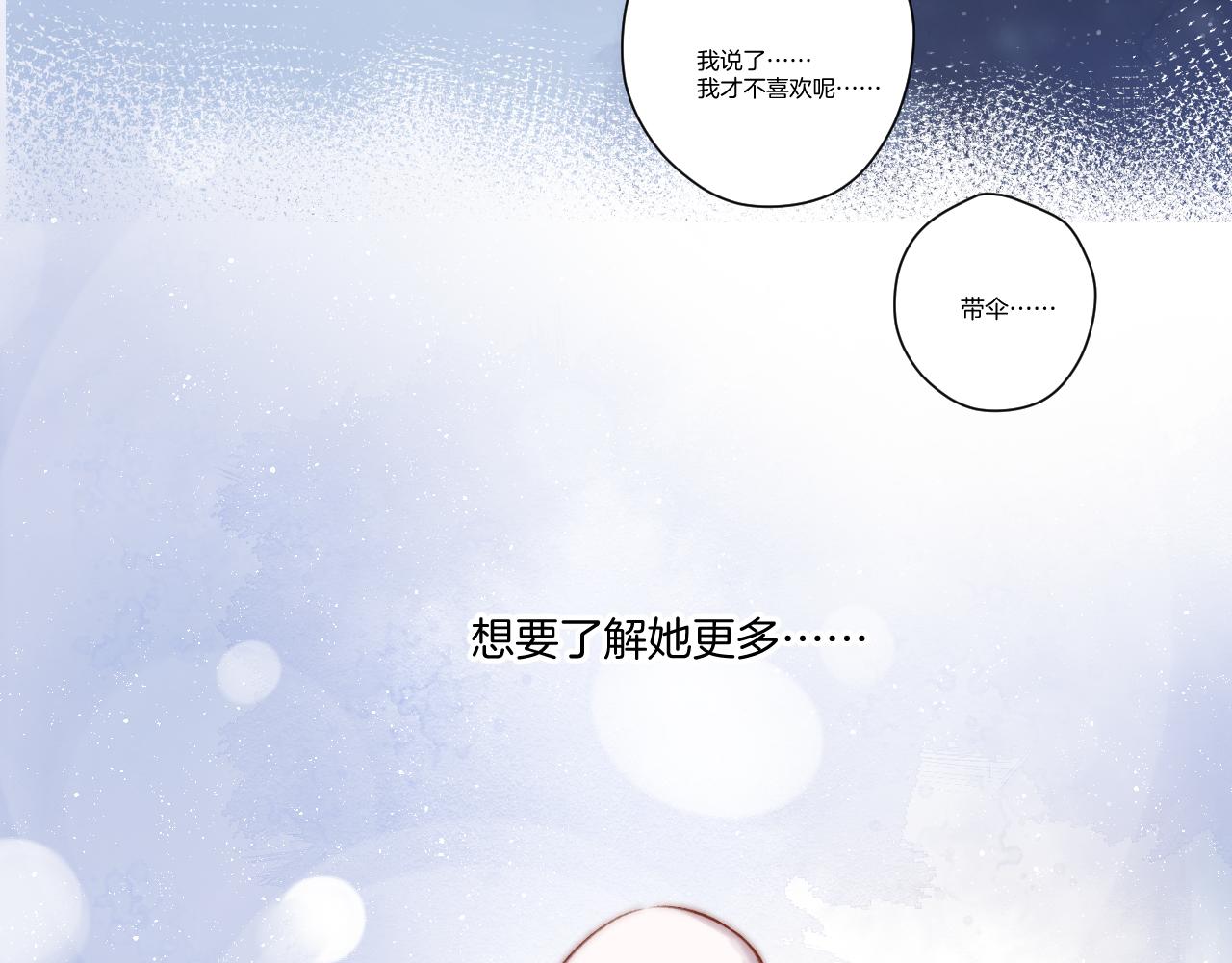 保护我方大大韩漫全集-第117话 戒糖无删减无遮挡章节图片 