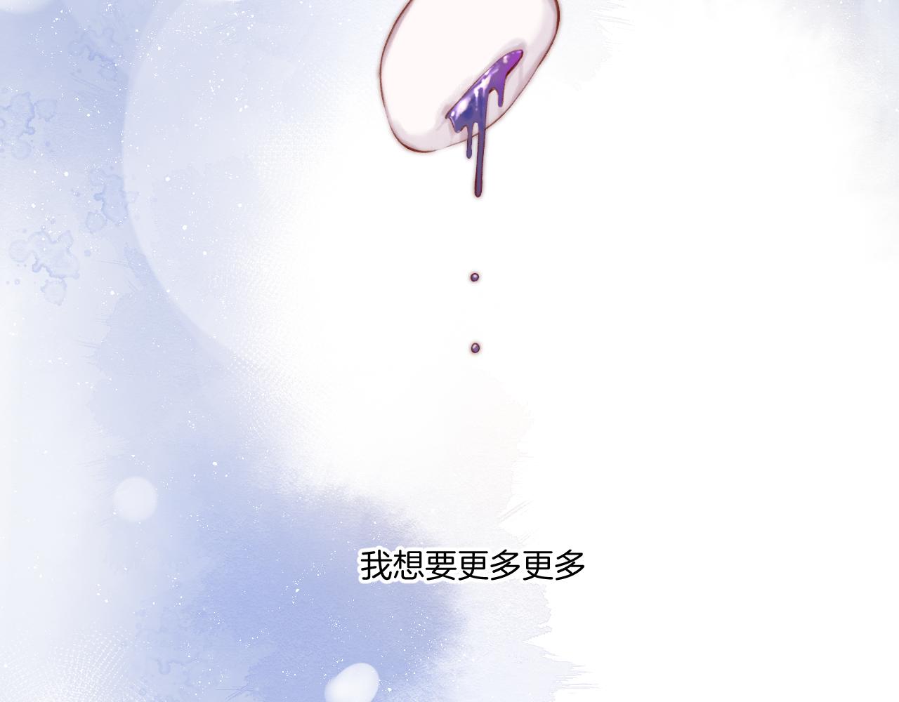 保护我方大大韩漫全集-第117话 戒糖无删减无遮挡章节图片 