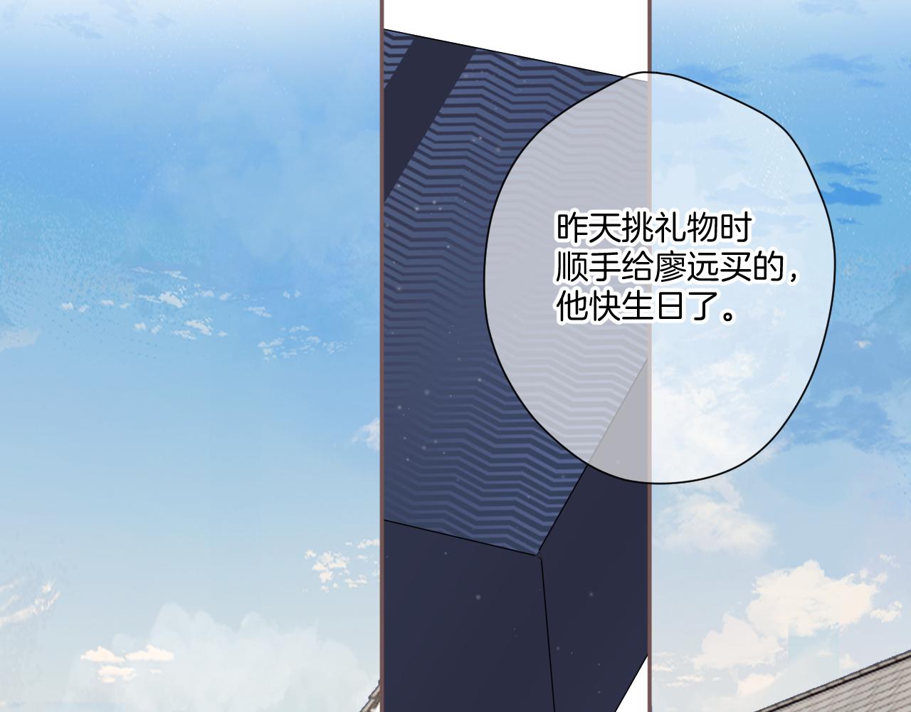保护我方大大韩漫全集-第117话 戒糖无删减无遮挡章节图片 