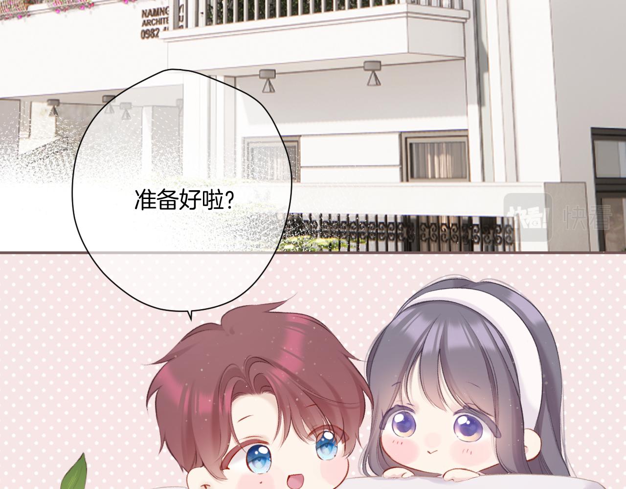 保护我方大大韩漫全集-第117话 戒糖无删减无遮挡章节图片 