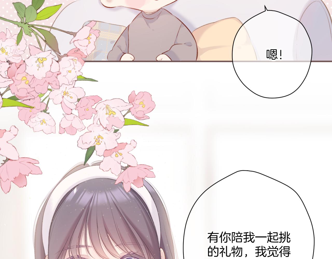 保护我方大大韩漫全集-第117话 戒糖无删减无遮挡章节图片 
