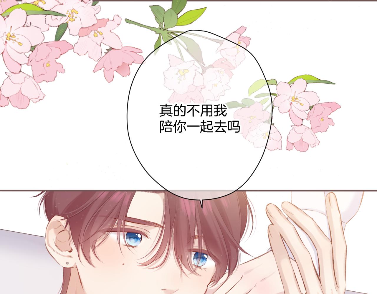 保护我方大大韩漫全集-第117话 戒糖无删减无遮挡章节图片 