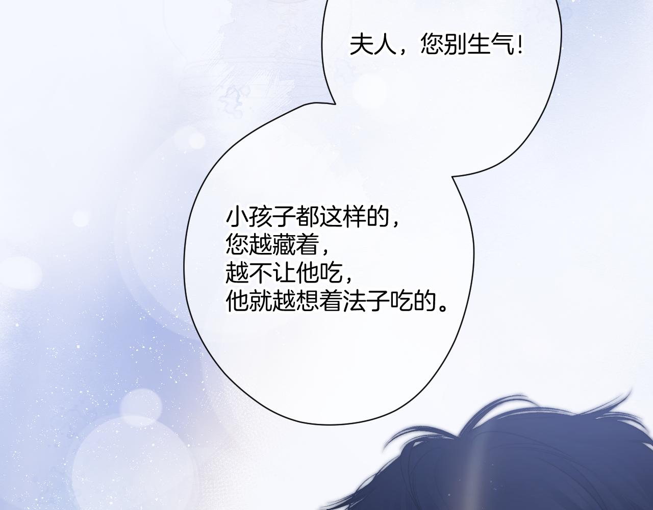 保护我方大大韩漫全集-第117话 戒糖无删减无遮挡章节图片 