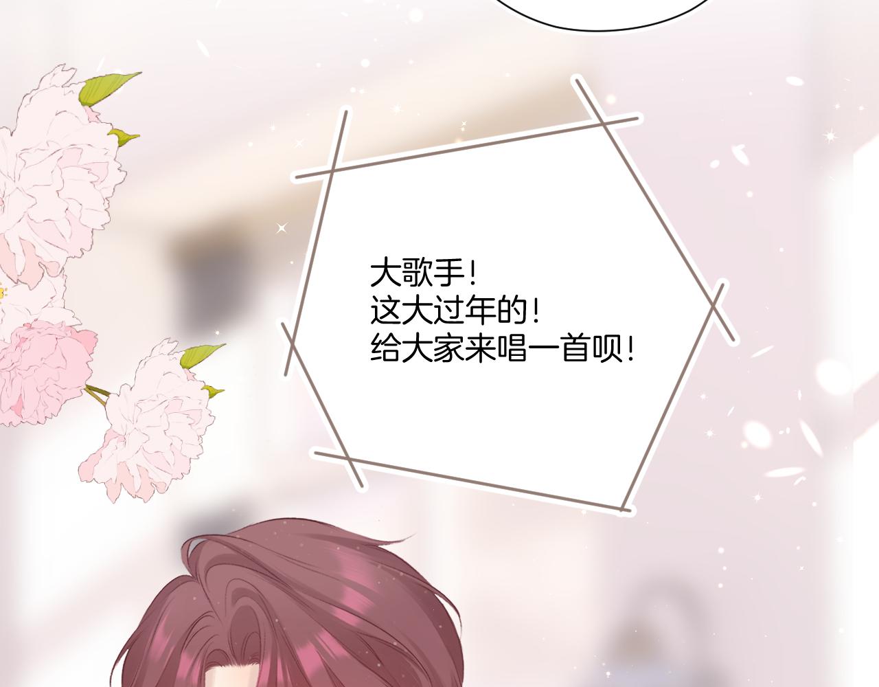 保护我方大大韩漫全集-第117话 戒糖无删减无遮挡章节图片 