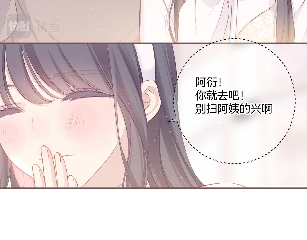 保护我方大大韩漫全集-第117话 戒糖无删减无遮挡章节图片 