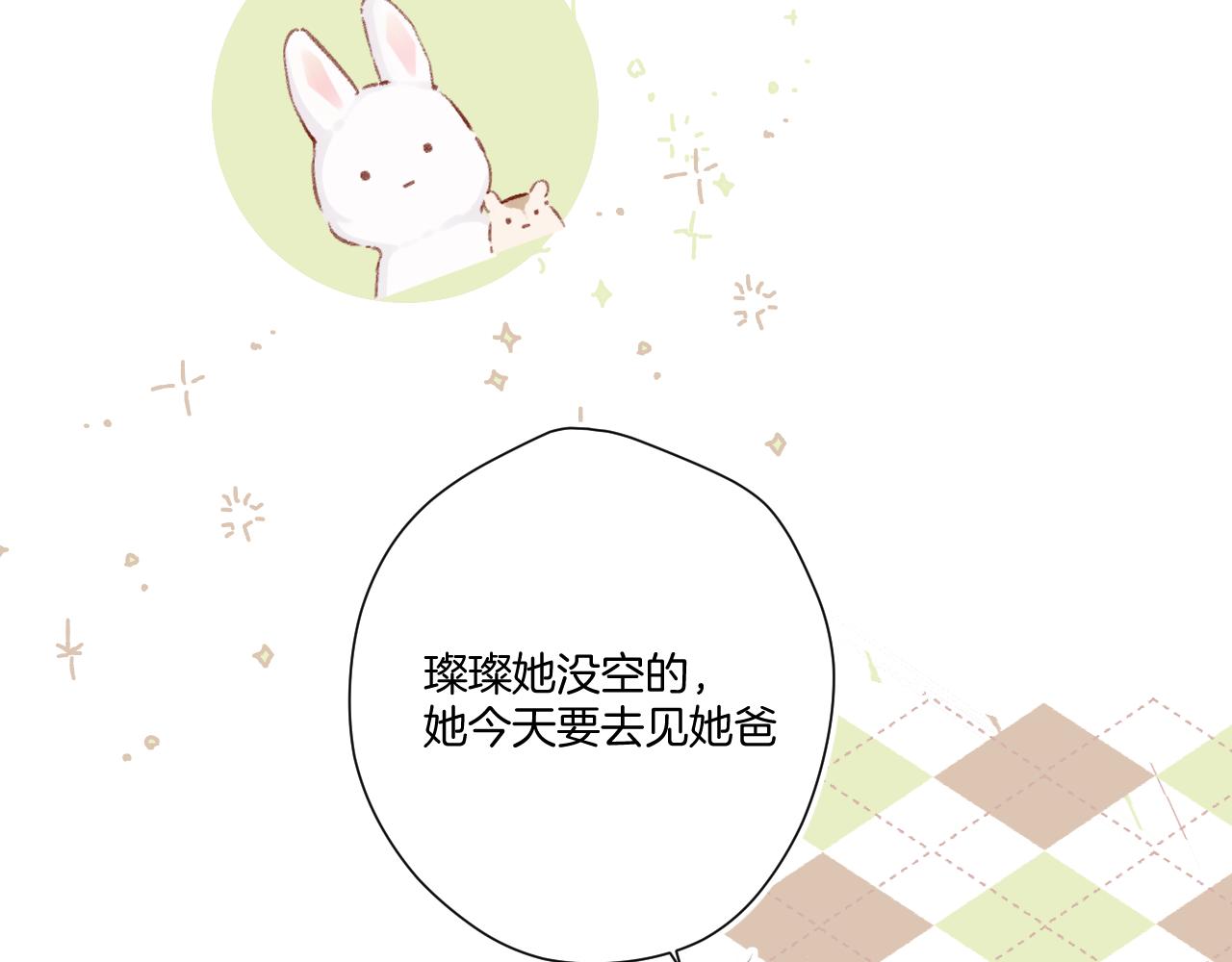 保护我方大大韩漫全集-第117话 戒糖无删减无遮挡章节图片 