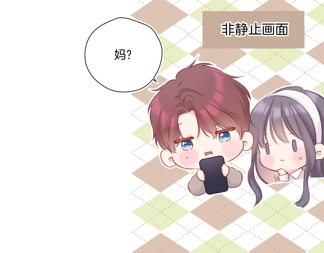 保护我方大大韩漫全集-第117话 戒糖无删减无遮挡章节图片 