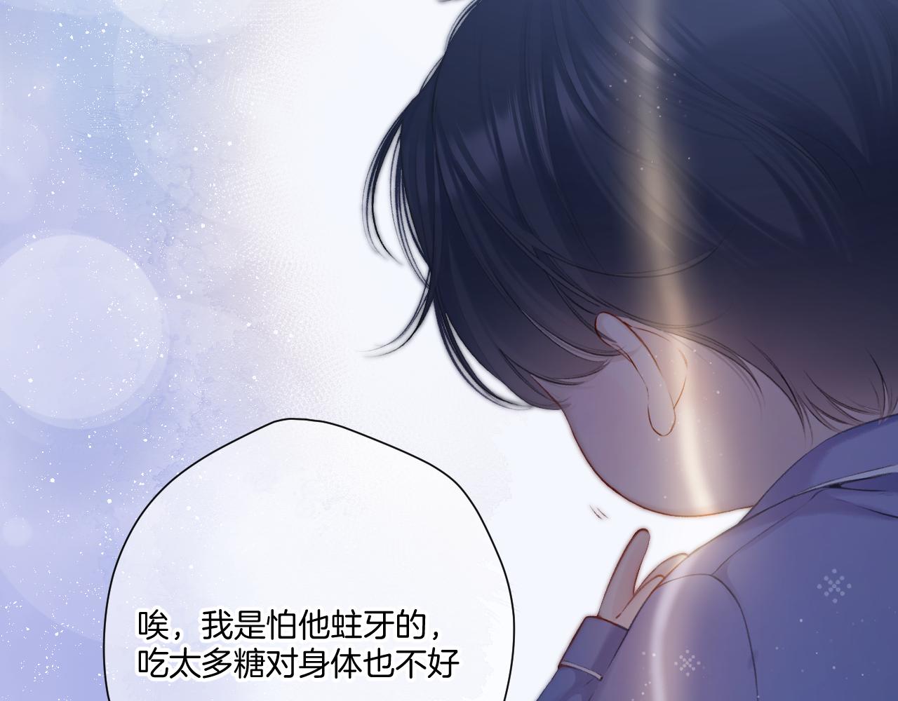 保护我方大大韩漫全集-第117话 戒糖无删减无遮挡章节图片 