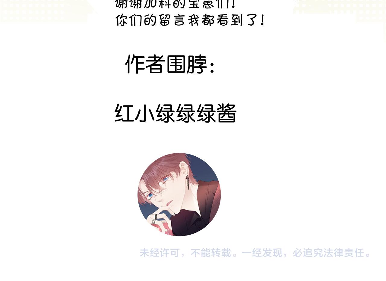 保护我方大大韩漫全集-第117话 戒糖无删减无遮挡章节图片 