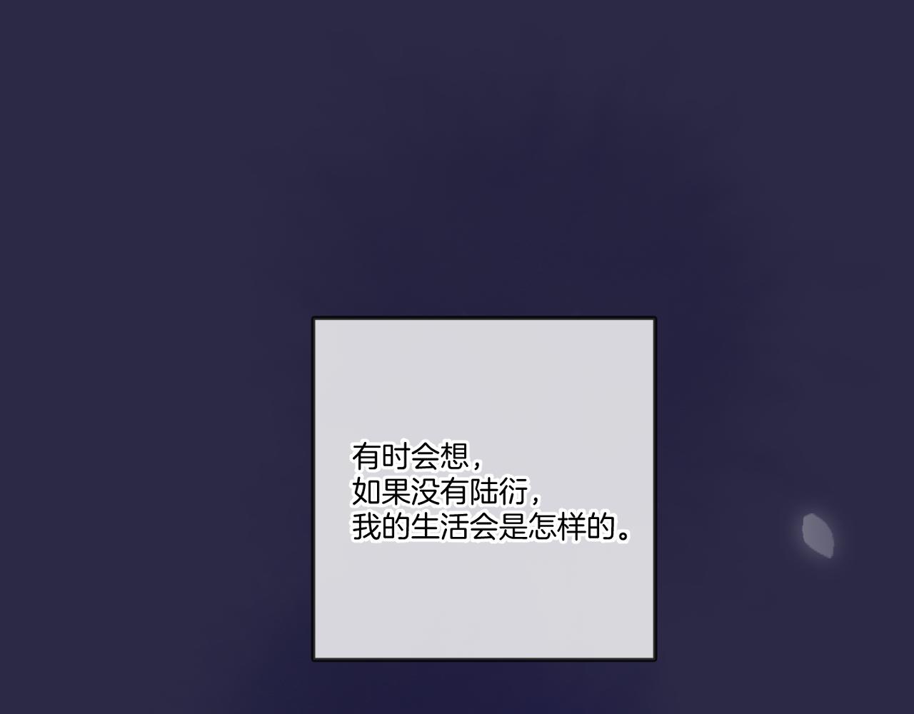 保护我方大大韩漫全集-第119话 温存无删减无遮挡章节图片 