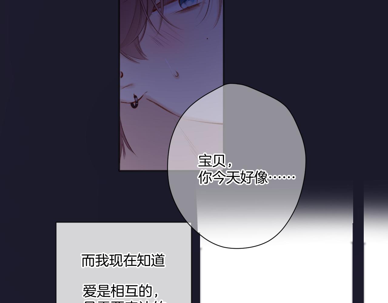 保护我方大大韩漫全集-第119话 温存无删减无遮挡章节图片 
