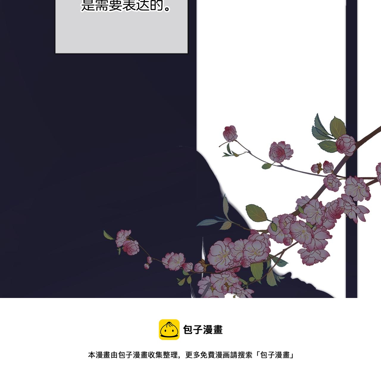 保护我方大大韩漫全集-第119话 温存无删减无遮挡章节图片 
