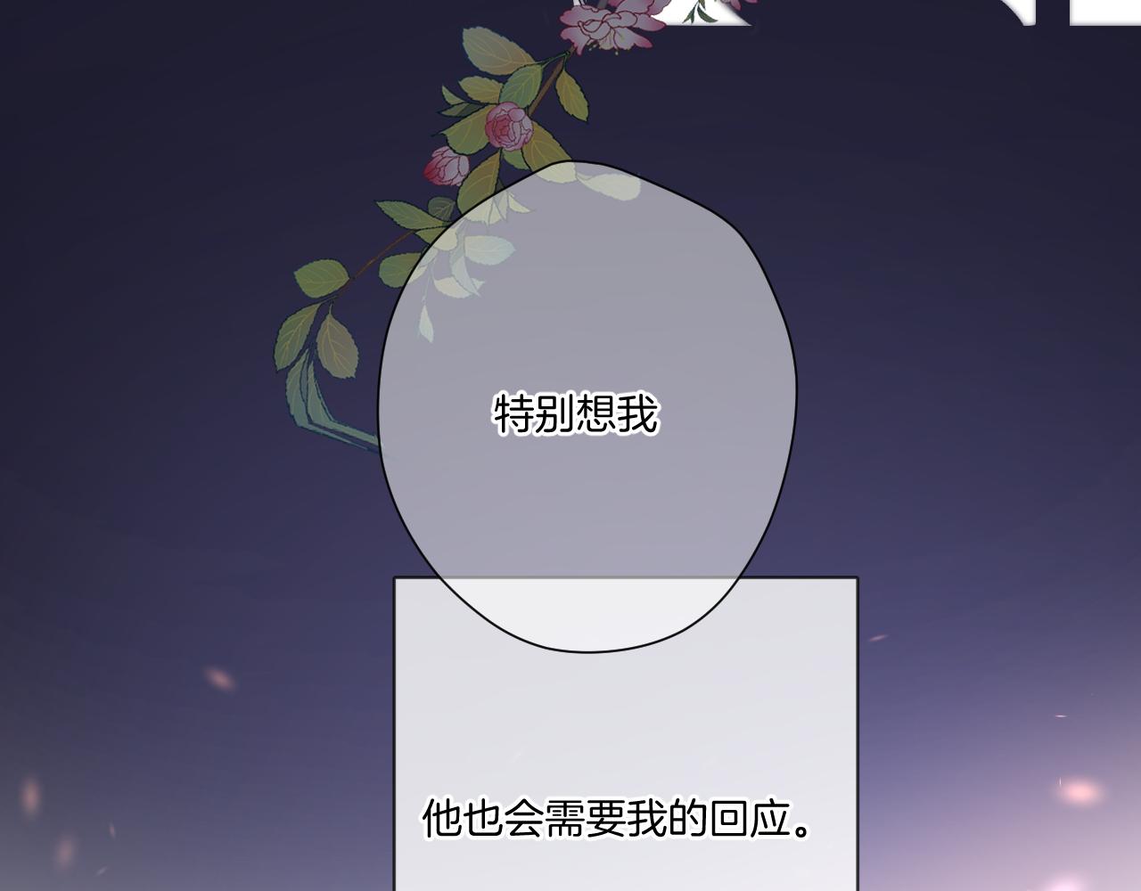 保护我方大大韩漫全集-第119话 温存无删减无遮挡章节图片 