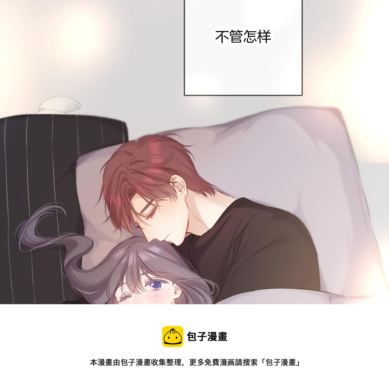 保护我方大大韩漫全集-第119话 温存无删减无遮挡章节图片 
