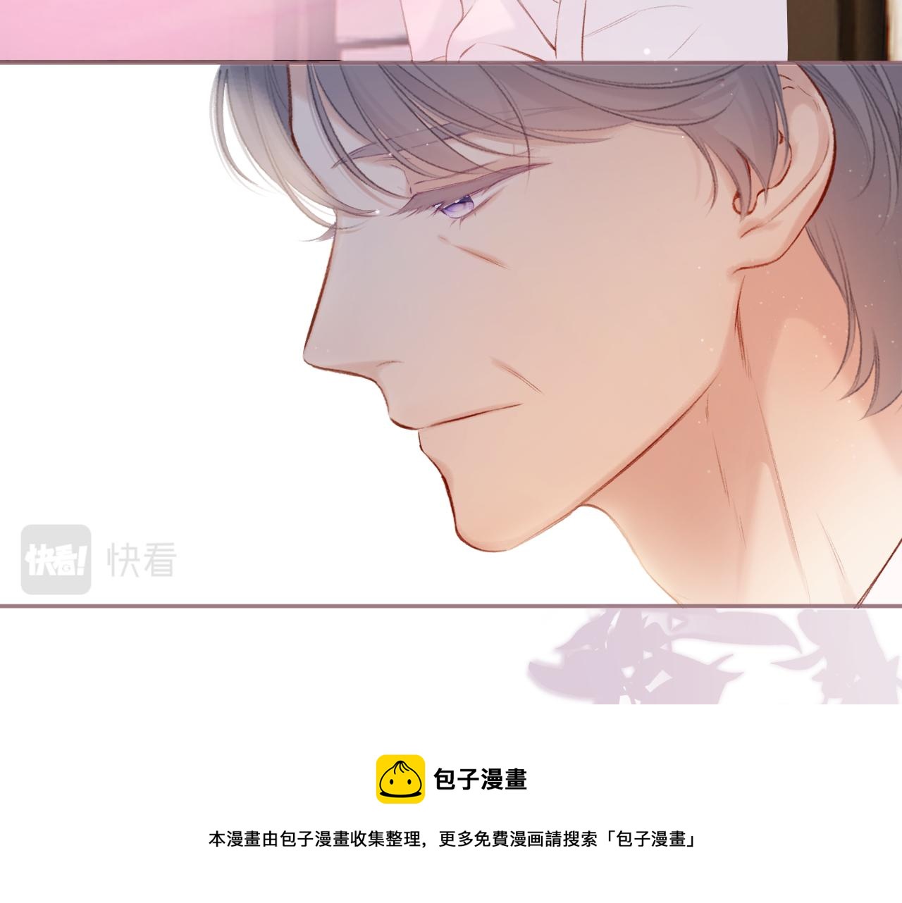 保护我方大大韩漫全集-第119话 温存无删减无遮挡章节图片 