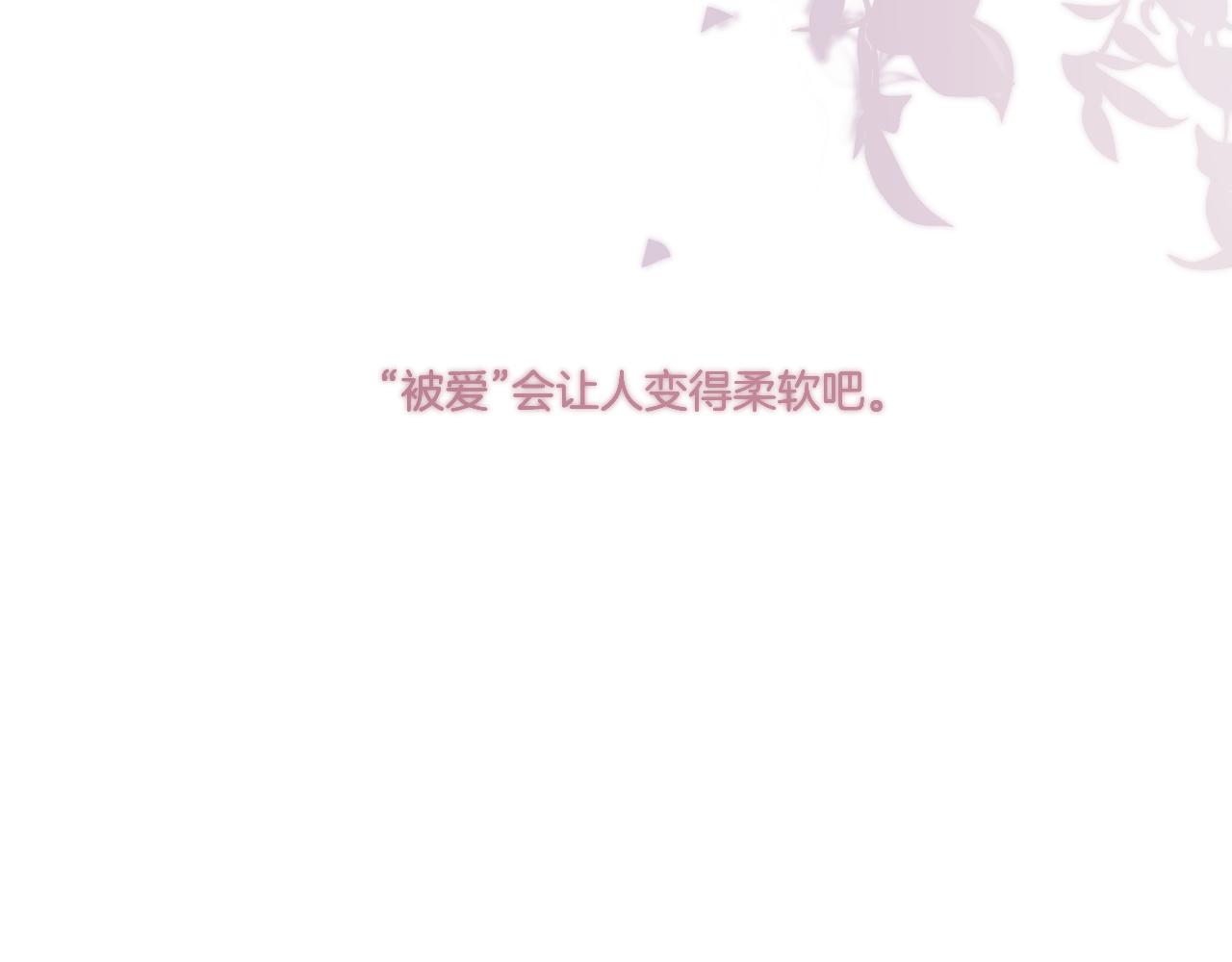 保护我方大大韩漫全集-第119话 温存无删减无遮挡章节图片 