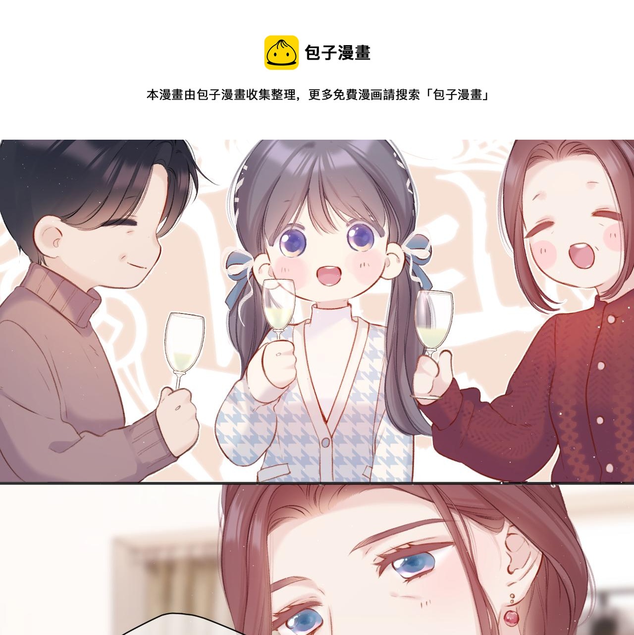保护我方大大韩漫全集-第119话 温存无删减无遮挡章节图片 