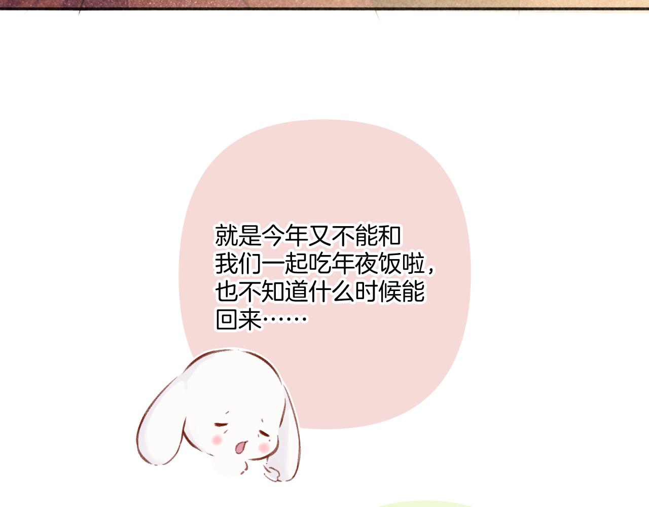 保护我方大大韩漫全集-第119话 温存无删减无遮挡章节图片 