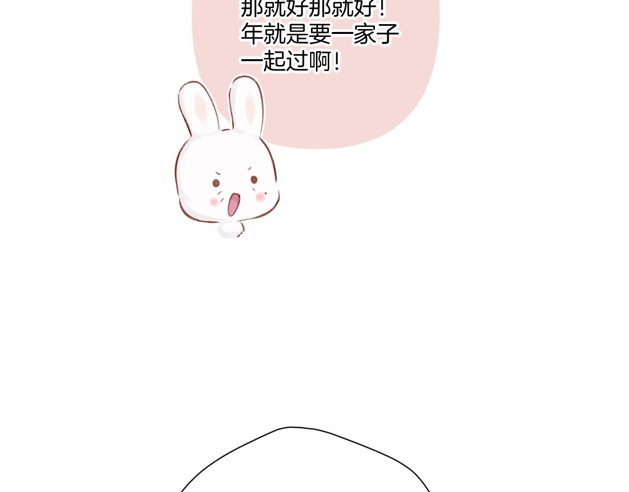 保护我方大大韩漫全集-第119话 温存无删减无遮挡章节图片 