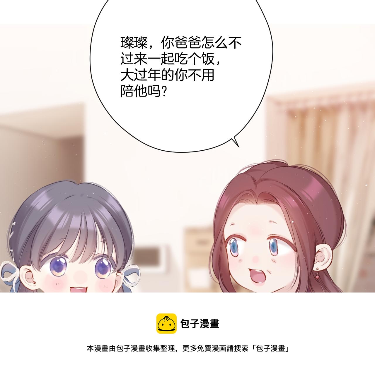 保护我方大大韩漫全集-第119话 温存无删减无遮挡章节图片 