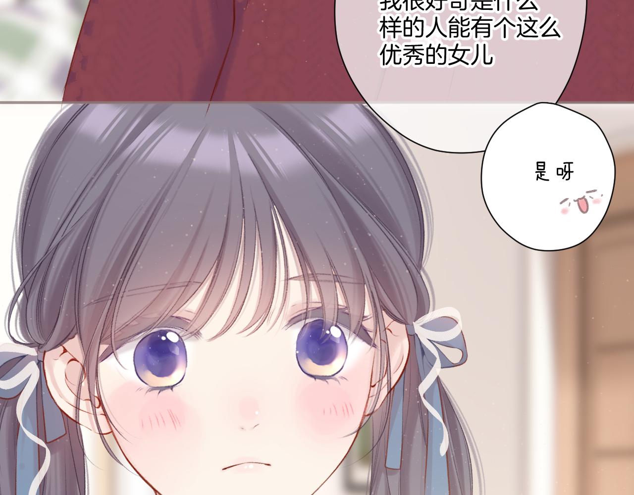 保护我方大大韩漫全集-第119话 温存无删减无遮挡章节图片 